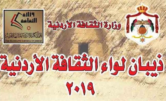 إشهار فيلم ذيبان الوثائقي "ذيبان ارض نقشت من الكرم والكرامة" إشهار فيلم ذيبان الوثائقي "ذيبان ارض نقشت من الكرم والكرامة"