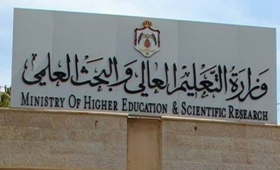 قرارات مجلس هيئة اعتماد مؤسسات التعليم العالي قرارات مجلس هيئة اعتماد مؤسسات التعليم العالي
