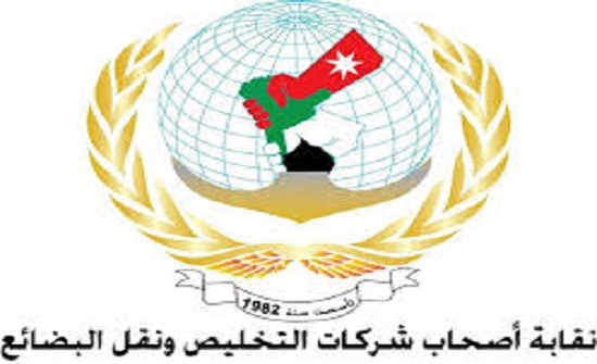 100 شركة تخليص مهددة بالتوقف عن العمل 100 شركة تخليص مهددة بالتوقف عن العمل