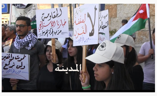 بالفيديو والصور : شاهد اعتصام صفقة القرن امام السفارة الامريكية بالفيديو والصور : شاهد اعتصام صفقة القرن امام السفارة الامريكية