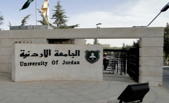 وفد اكاديمي وتجاري فلسطيني يزور الجامعة الاردنية في العقبة وفد اكاديمي وتجاري فلسطيني يزور الجامعة الاردنية في العقبة