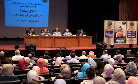 نتيجة بحث الصور عن مبادرة نحن أقرب من اي وقت مضى للامن العام في الجامعة الاردنية