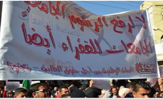ذبحتونا تشكر النواب وتؤكد: مستمرون بالتصدي لسياسات خصخصة الجامعات الرسمية ذبحتونا تشكر النواب وتؤكد: مستمرون بالتصدي لسياسات خصخصة الجامعات الرسمية