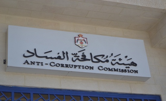 اختتام ورشة عمل حول معايير النزاهة الوطنية اختتام ورشة عمل حول معايير النزاهة الوطنية