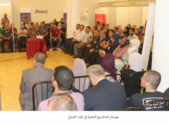 مهرجان للمشاريع الصغيرة في المزار الشمالي مهرجان للمشاريع الصغيرة في المزار الشمالي
