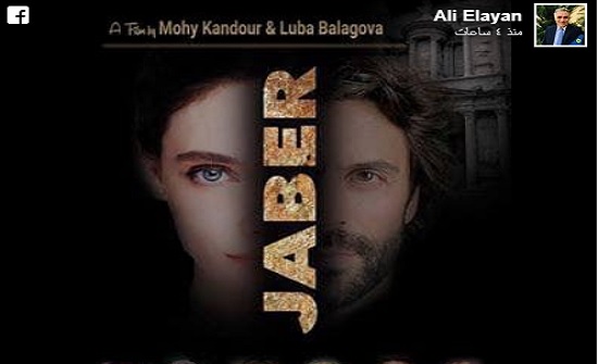الرزاز يوجه بضرورة دراسة وتقييم محتوى فيلم "جابر" الرزاز يوجه بضرورة دراسة وتقييم محتوى فيلم "جابر"