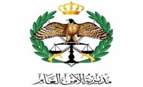 الامن العام يبدأ برفع قيمة القرض من ٢٠ - ٣٠ ألفا للضباط ومن ١٠-١٥ للأفراد الامن العام يبدأ برفع قيمة القرض من ٢٠ - ٣٠ ألفا للضباط ومن ١٠-١٥ للأفراد