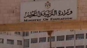 مذكرتا تفاهم بين المجلس الأعلى لحقوق الأشخاص المعوقين ووزارة التربية والتعليم مذكرتا تفاهم بين المجلس الأعلى لحقوق الأشخاص المعوقين ووزارة التربية والتعليم