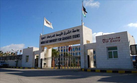 كلية الحقوق بجامعة الشرق الاوسط تتسلم شهادة ضمان الجودة الذهبية كلية الحقوق بجامعة الشرق الاوسط تتسلم شهادة ضمان الجودة الذهبية