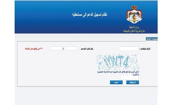 580 ألف أسرة تسجل في "دعمك" 580 ألف أسرة تسجل في "دعمك"