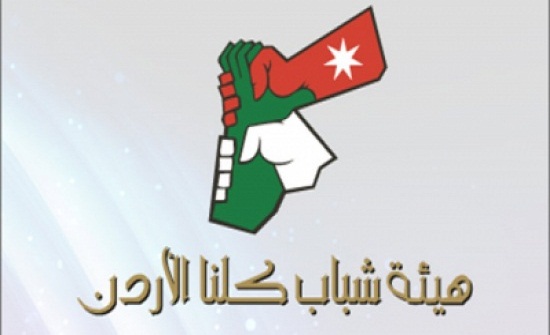 مجلس محافظة عجلون يبحث عددا من الاحتياجات والمطالب مجلس محافظة عجلون يبحث عددا من الاحتياجات والمطالب