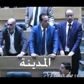 فيديو : نواب يهاجمون رئيس مكافحة الفساد مهند حجازي وكريشان : لن نسمح بالاساءة للمجلس