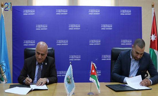 إتفاقية تعاون بين جامعة الزرقاء وأكاديمية الصواب إتفاقية تعاون بين جامعة الزرقاء وأكاديمية الصواب