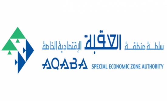 سلطة منطقة العقبة الخاصة تلتقي مورديها سلطة منطقة العقبة الخاصة تلتقي مورديها