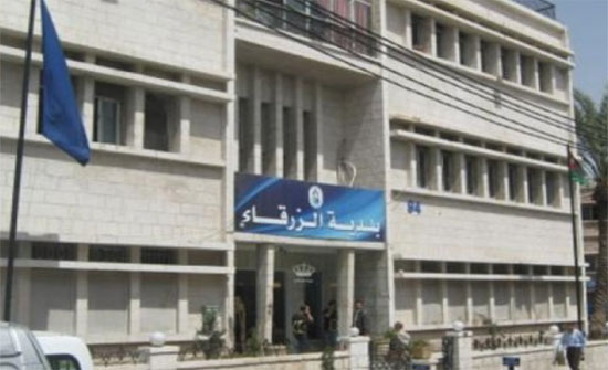 بلدية الزرقاء تؤكد جاهزيتها للتعامل مع المنخفض الجوي بلدية الزرقاء تؤكد جاهزيتها للتعامل مع المنخفض الجوي