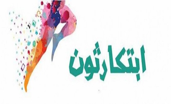 انطلاق منتدى ابتكارثون بالبحر الميت انطلاق منتدى ابتكارثون بالبحر الميت