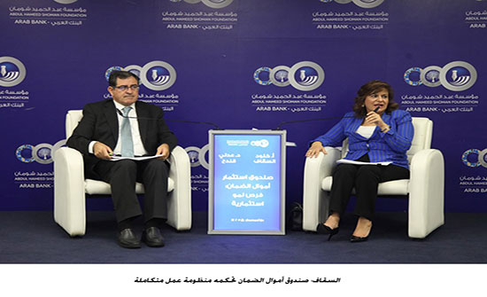 السقاف: صندوق أموال الضمان تحكمه منظومة عمل متكاملة السقاف: صندوق أموال الضمان تحكمه منظومة عمل متكاملة