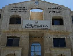 "تطوير القطاع العام" تعقد برنامج بناء القدرات القيادية المتقدم "تطوير القطاع العام" تعقد برنامج بناء القدرات القيادية المتقدم