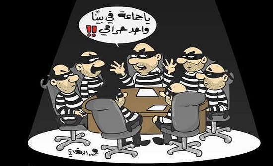 كاتبها : البصق على وجوه الحرامية ولصوص المال العام في الأردن كاتبها : البصق على وجوه الحرامية ولصوص المال العام في الأردن