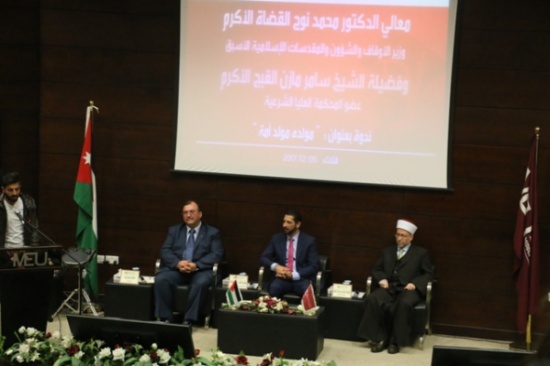 جامعة الشرق الأوسط تحتفي بذكرى المولد النبوي الشريف جامعة الشرق الأوسط تحتفي بذكرى المولد النبوي الشريف