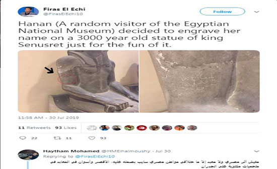 صور : "حمادة يعشق حنان" تشوه ذراع تمثال فرعوني! صور : "حمادة يعشق حنان" تشوه ذراع تمثال فرعوني!