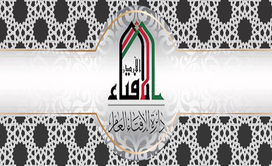 دائرة الإفتاء العام تحذر الأردنيين من هذه الأمور دائرة الإفتاء العام تحذر الأردنيين من هذه الأمور