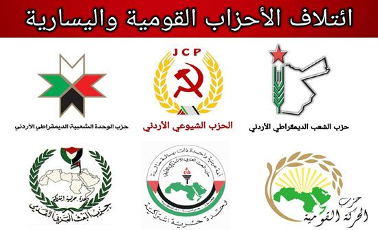 الاحزاب القومية واليسارية تصدر بيانا الاحزاب القومية واليسارية تصدر بيانا