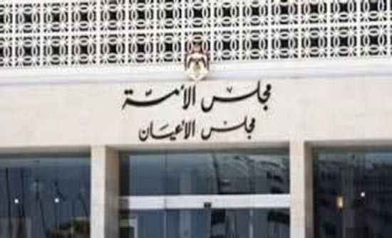 "قانونية الاعيان" تقر القانون المعدل لقانون ديوان المحاسبة "قانونية الاعيان" تقر القانون المعدل لقانون ديوان المحاسبة