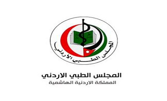 المجلس الطبي ينفي انتهاء عمل لجان الاختصاص العلمية المجلس الطبي ينفي انتهاء عمل لجان الاختصاص العلمية