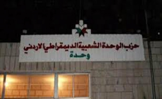 الوحدة الشعبية يندد بالصمت العربي على اعتداءات الصهاينة على القدس الوحدة الشعبية يندد بالصمت العربي على اعتداءات الصهاينة على القدس