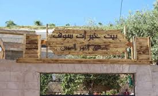 وزيرة السياحة تزور بيت خيرات سوف بجرش وزيرة السياحة تزور بيت خيرات سوف بجرش
