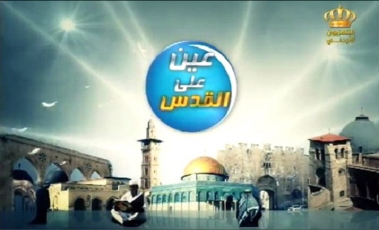 "عين على القدس" يتابع الاعتداءات على حقوق اللاجئين وأراضي الوقف بالقدس "عين على القدس" يتابع الاعتداءات على حقوق اللاجئين وأراضي الوقف بالقدس