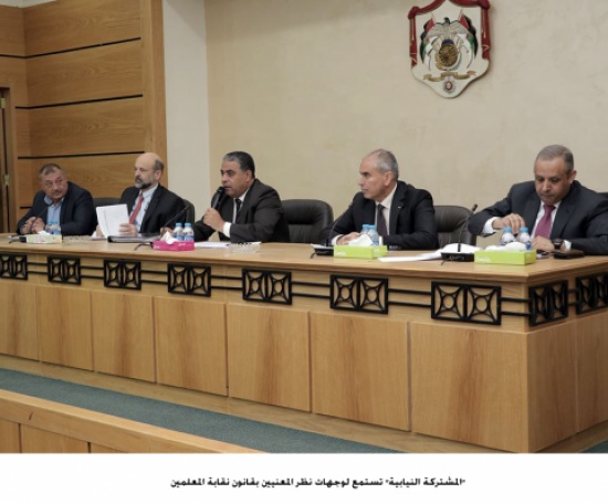 "المشتركة النيابية" تستمع لوجهات نظر المعنيين بقانون نقابة المعلمين "المشتركة النيابية" تستمع لوجهات نظر المعنيين بقانون نقابة المعلمين