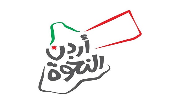 معان تحتفل بفعاليات صيف الأردن معان تحتفل بفعاليات صيف الأردن
