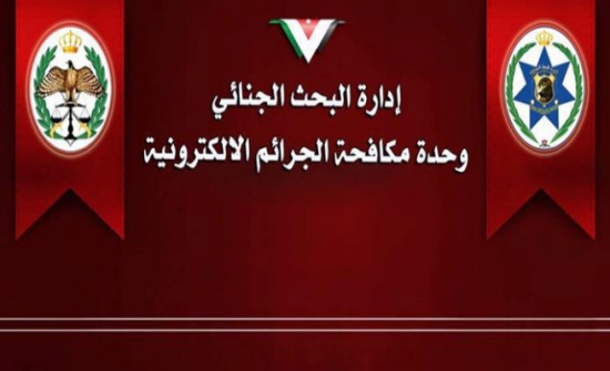 الجرائم الالكترونية تحذر من الاحتفاظ بالصور على مواقع التواصل الجرائم الالكترونية تحذر من الاحتفاظ بالصور على مواقع التواصل