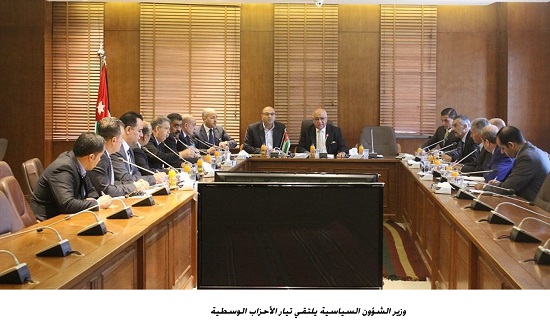 وزير الشؤون السياسية يلتقي تيار الأحزاب الوسطية وزير الشؤون السياسية يلتقي تيار الأحزاب الوسطية