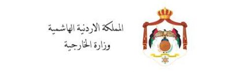 المنسق المقيم للأمم المتحدة يقدم أوراق اعتماده لوزارة الخارجية المنسق المقيم للأمم المتحدة يقدم أوراق اعتماده لوزارة الخارجية