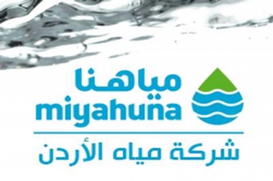 مياهنا: تعديل على برنامج أدوار المياه لمناطق في عمان والرزقاء مياهنا: تعديل على برنامج أدوار المياه لمناطق في عمان والرزقاء