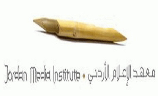 ورشة حول "القصة الإخبارية التلفزيونية" بمعهد الإعلام الأردني ورشة حول "القصة الإخبارية التلفزيونية" بمعهد الإعلام الأردني