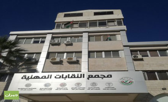 "النقباء" يقر تعديلات النقابات المقترحة على نظام الخدمة المدنية "النقباء" يقر تعديلات النقابات المقترحة على نظام الخدمة المدنية