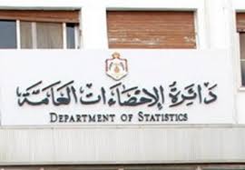 تنويه صادر عن دائرة الإحصاءات العامة تنويه صادر عن دائرة الإحصاءات العامة