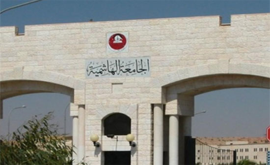 مبتعثو كلية الطب البشري بالجامعة الهاشمية يحصدون جوائز أكاديمية مبتعثو كلية الطب البشري بالجامعة الهاشمية يحصدون جوائز أكاديمية
