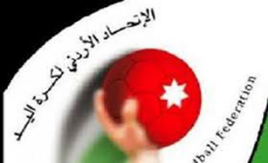 ورشة لمدربي كرة اليد ورشة لمدربي كرة اليد