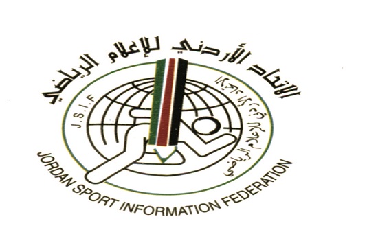 بيان صادر عن الإتحاد الأردني للإعلام الرياضي بيان صادر عن الإتحاد الأردني للإعلام الرياضي