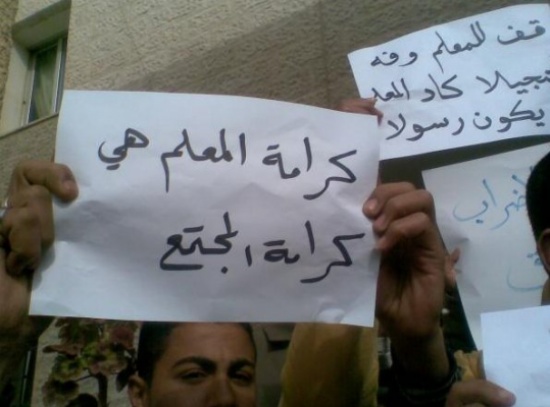 ولي امر يعتدي على معلمين في الزرقاء ولي امر يعتدي على معلمين في الزرقاء