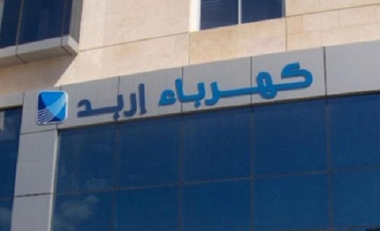 كهرباء اربد: متابعة إنجاز مشروع الحفريات في عبين وعبلين كهرباء اربد: متابعة إنجاز مشروع الحفريات في عبين وعبلين