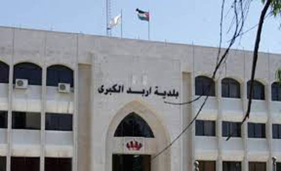 الأمن العام وبلدية اربد يجددان اتفاقية نقطة شرطة البلدية الأمن العام وبلدية اربد يجددان اتفاقية نقطة شرطة البلدية