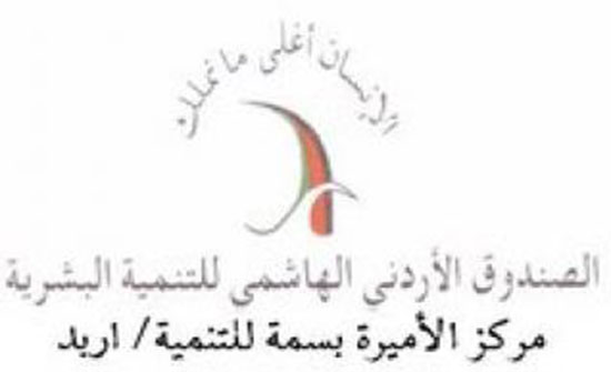 يوم مفتوح لتمكين المرأة اقتصاديا يوم مفتوح لتمكين المرأة اقتصاديا