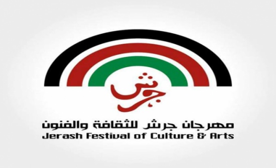 جرش يستنهض مسرح "ارتيمس" بفعاليات مميزة ومتنوعة جرش يستنهض مسرح "ارتيمس" بفعاليات مميزة ومتنوعة