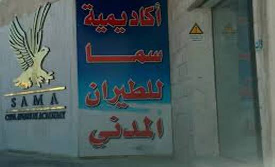 حملة بعنوان "سما البيئية" لرفع الوعي البيئي لدى المجتمعات المحلية حملة بعنوان "سما البيئية" لرفع الوعي البيئي لدى المجتمعات المحلية